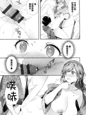 [篆儀通文書坊漢化][水平線] がーるずらっしゅ + 虎穴&蜜瓜特典_STARS-21112-101