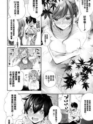 [篆儀通文書坊漢化][水平線] がーるずらっしゅ + 虎穴&蜜瓜特典_STARS-21112-090