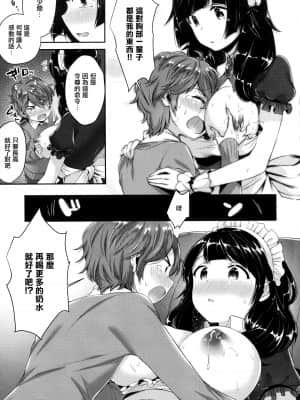 [篆儀通文書坊漢化][水平線] がーるずらっしゅ + 虎穴&蜜瓜特典_STARS-21112-193