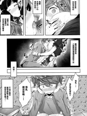 [篆儀通文書坊漢化][水平線] がーるずらっしゅ + 虎穴&蜜瓜特典_STARS-21112-191