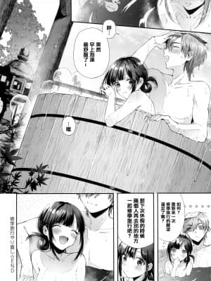 [篆儀通文書坊漢化][水平線] がーるずらっしゅ + 虎穴&蜜瓜特典_STARS-21112-026