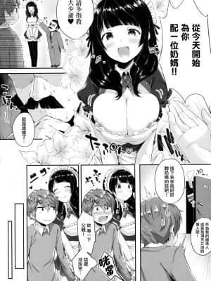 [篆儀通文書坊漢化][水平線] がーるずらっしゅ + 虎穴&蜜瓜特典_STARS-21112-186