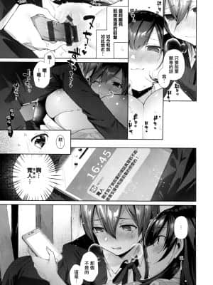 [篆儀通文書坊漢化][水平線] がーるずらっしゅ + 虎穴&蜜瓜特典_STARS-21112-119