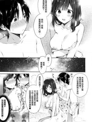 [篆儀通文書坊漢化][水平線] がーるずらっしゅ + 虎穴&蜜瓜特典_STARS-21112-151