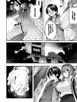 [篆儀通文書坊漢化][水平線] がーるずらっしゅ + 虎穴&蜜瓜特典_STARS-21112-074