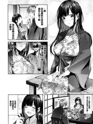 [篆儀通文書坊漢化][水平線] がーるずらっしゅ + 虎穴&蜜瓜特典_STARS-21112-010