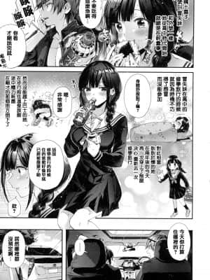 [篆儀通文書坊漢化][水平線] がーるずらっしゅ + 虎穴&蜜瓜特典_STARS-21112-007