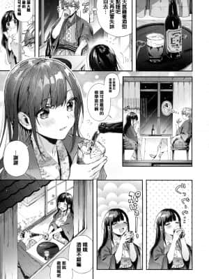 [篆儀通文書坊漢化][水平線] がーるずらっしゅ + 虎穴&蜜瓜特典_STARS-21112-011