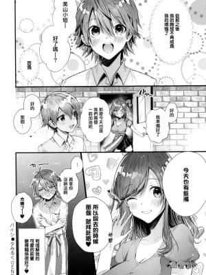 [篆儀通文書坊漢化][水平線] がーるずらっしゅ + 虎穴&蜜瓜特典_STARS-21112-218