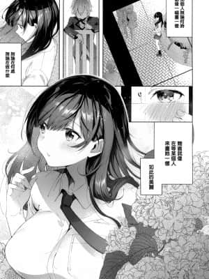 [篆儀通文書坊漢化][水平線] がーるずらっしゅ + 虎穴&蜜瓜特典_STARS-21112-107