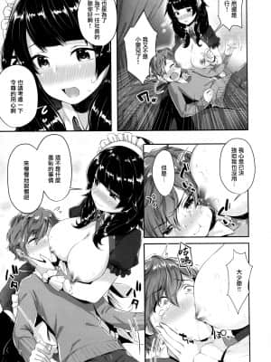 [篆儀通文書坊漢化][水平線] がーるずらっしゅ + 虎穴&蜜瓜特典_STARS-21112-189