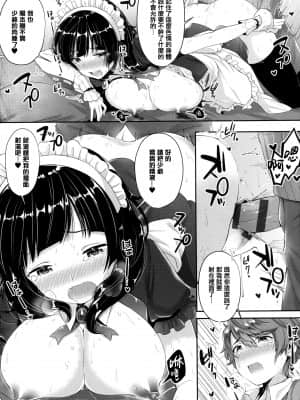 [篆儀通文書坊漢化][水平線] がーるずらっしゅ + 虎穴&蜜瓜特典_STARS-21112-198