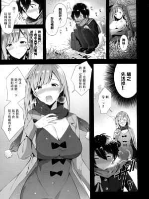 [篆儀通文書坊漢化][水平線] がーるずらっしゅ + 虎穴&蜜瓜特典_STARS-21112-171