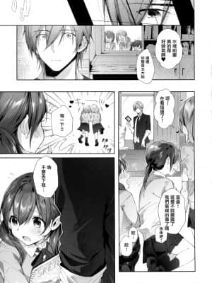 [篆儀通文書坊漢化][水平線] がーるずらっしゅ + 虎穴&蜜瓜特典_STARS-21112-125