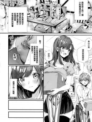 [篆儀通文書坊漢化][水平線] がーるずらっしゅ + 虎穴&蜜瓜特典_STARS-21112-204