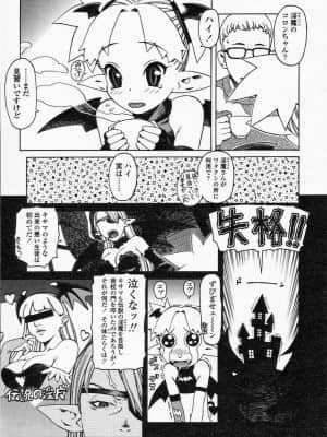 Comic LO 2002-10 Vol. 01_LO1_139