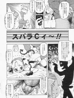 Comic LO 2002-10 Vol. 01_LO1_148