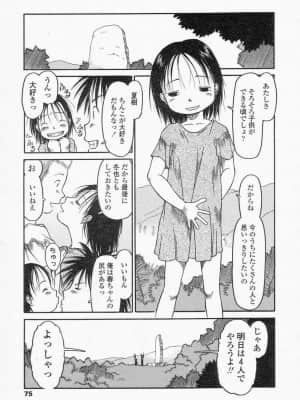 Comic LO 2002-10 Vol. 01_LO1_075