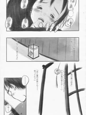 Comic LO 2002-10 Vol. 01_LO1_025