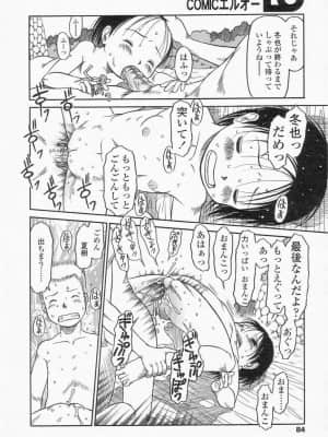 Comic LO 2002-10 Vol. 01_LO1_084