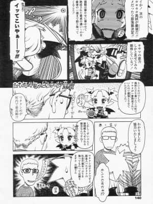 Comic LO 2002-10 Vol. 01_LO1_140