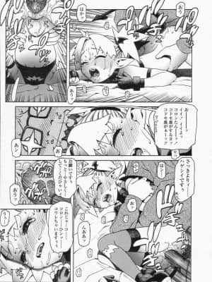 Comic LO 2002-10 Vol. 01_LO1_149