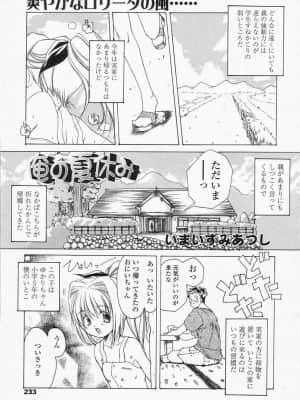 Comic LO 2002-10 Vol. 01_LO1_233