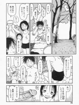 Comic LO 2002-10 Vol. 01_LO1_076