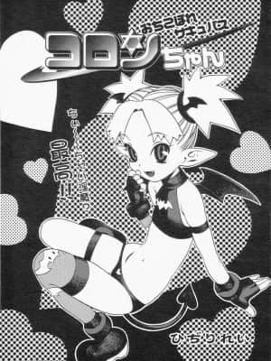 Comic LO 2002-10 Vol. 01_LO1_137