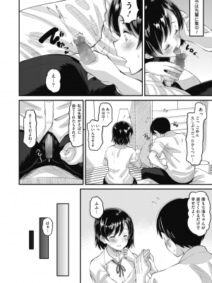 [AMP (野良黖ネロ)] 幼なじみ Love Control 後編 (COMIC ホットミルク 2021年1月号)_309