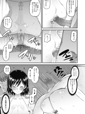 [AMP (野良黖ネロ)] 幼なじみ Love Control 後編 (COMIC ホットミルク 2021年1月号)_314