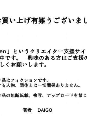 [DT工房 (DAIGO)] 元ヤンの母ちゃんと子作り交尾 [中国翻訳]_19