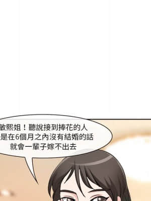 愛情撲朔迷離 12-13話_12_072