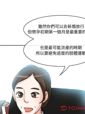 愛情撲朔迷離 12-13話_13_006