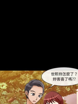 愛情撲朔迷離 12-13話_13_013