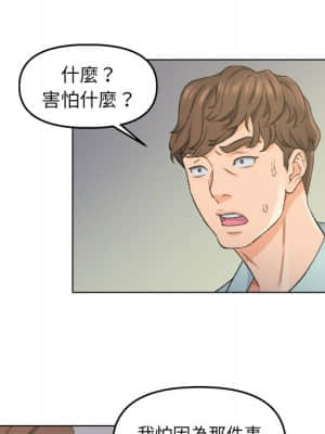 爸爸的壞朋友 1-10話_05_082