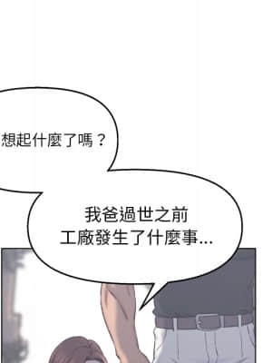 爸爸的壞朋友 1-10話_02_028