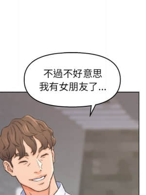 爸爸的壞朋友 1-10話_03_057