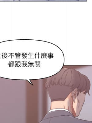 爸爸的壞朋友 1-10話_01_054