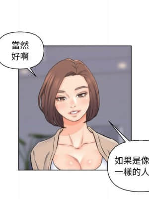 爸爸的壞朋友 1-10話_10_015