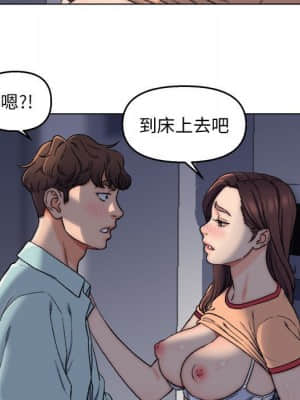 爸爸的壞朋友 1-10話_06_050