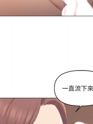 爸爸的壞朋友 1-10話_02_134