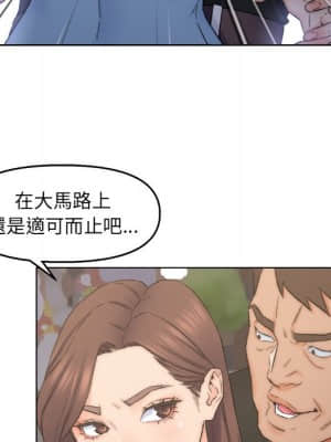 爸爸的壞朋友 1-10話_03_083