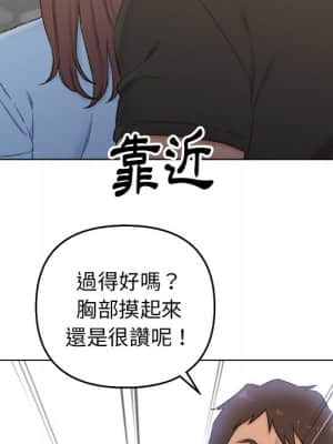 爸爸的壞朋友 1-10話_03_081