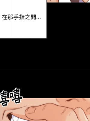 爸爸的壞朋友 1-10話_01_099