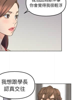 爸爸的壞朋友 1-10話_05_083