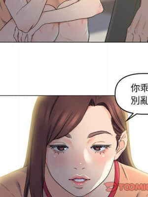 爸爸的壞朋友 1-10話_05_096