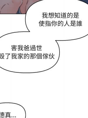 爸爸的壞朋友 1-10話_02_033