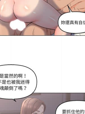 爸爸的壞朋友 1-10話_04_110