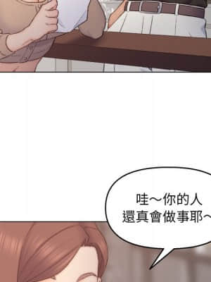 爸爸的壞朋友 1-10話_03_028